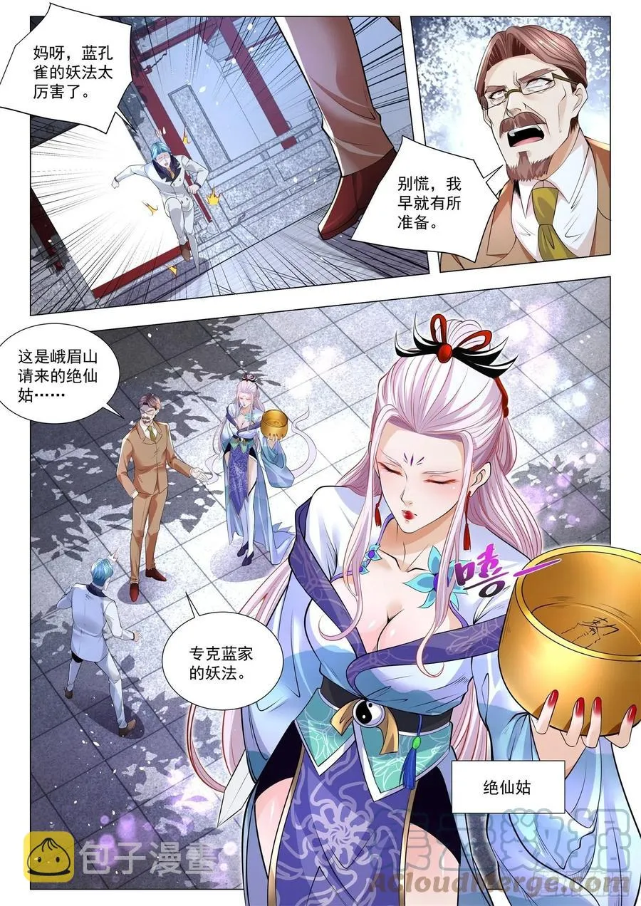 第326话 卸甲 第13页