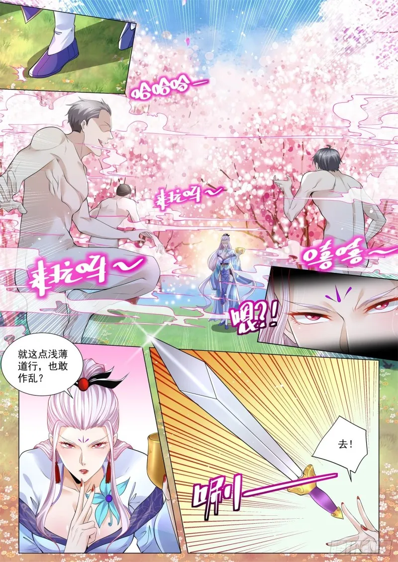 第327话 绝仙姑 第2页