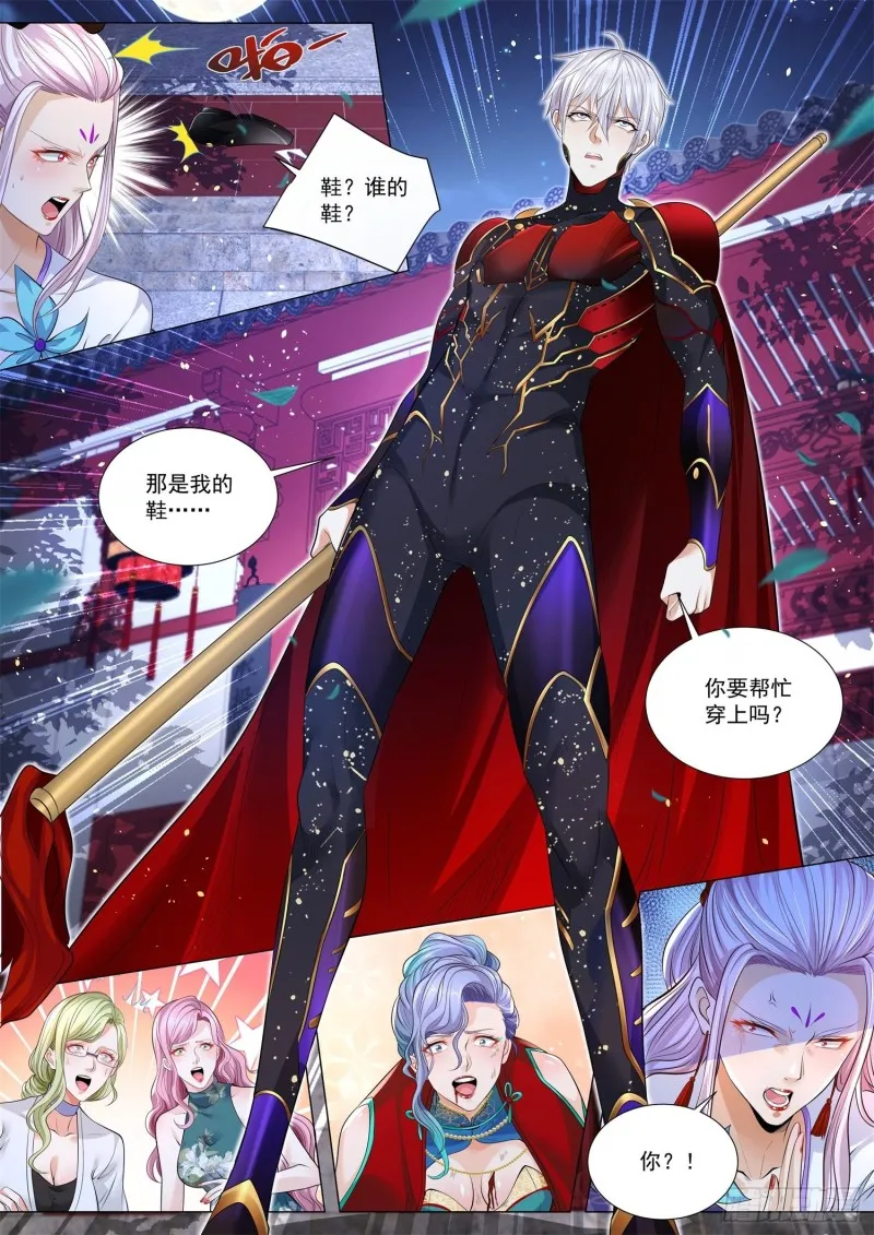 第327话 绝仙姑 第13页