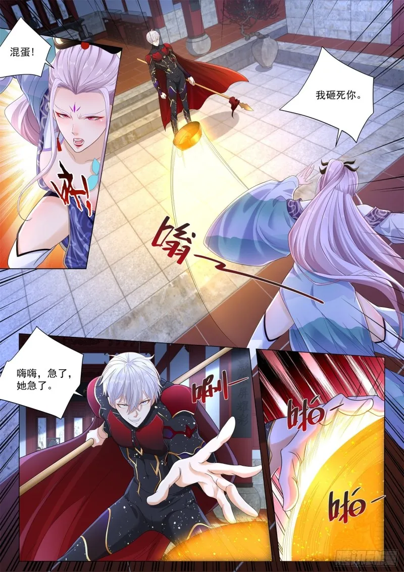 第328话 黄金加特林 第2页