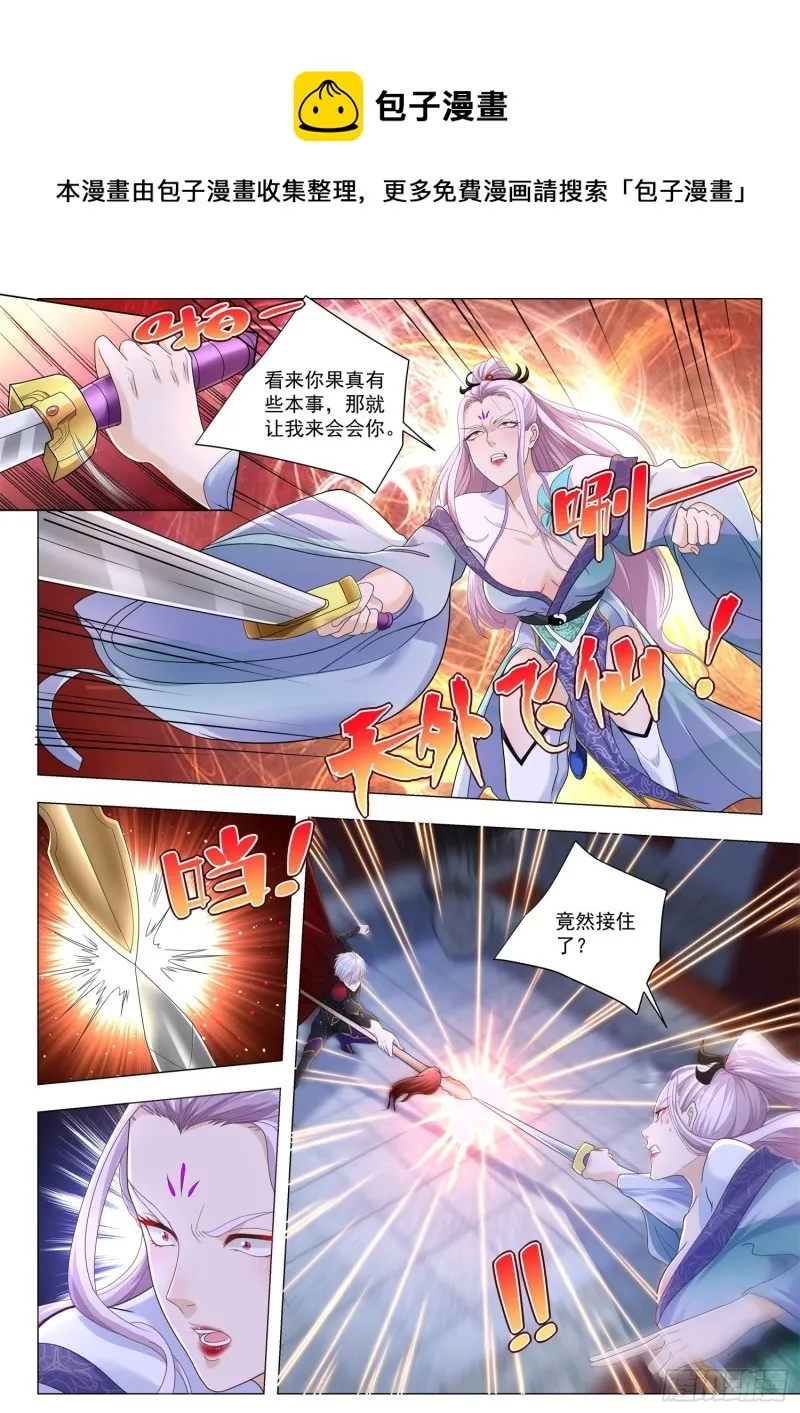 第328话 黄金加特林 第4页