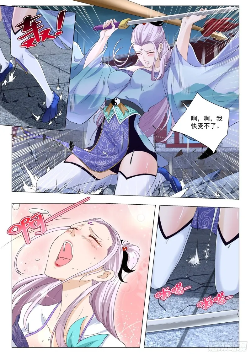 第328话 黄金加特林 第6页