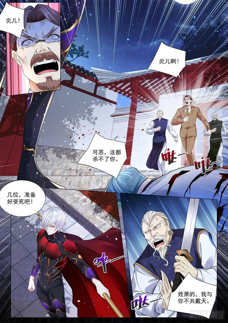 第329话 成王败寇 第2页