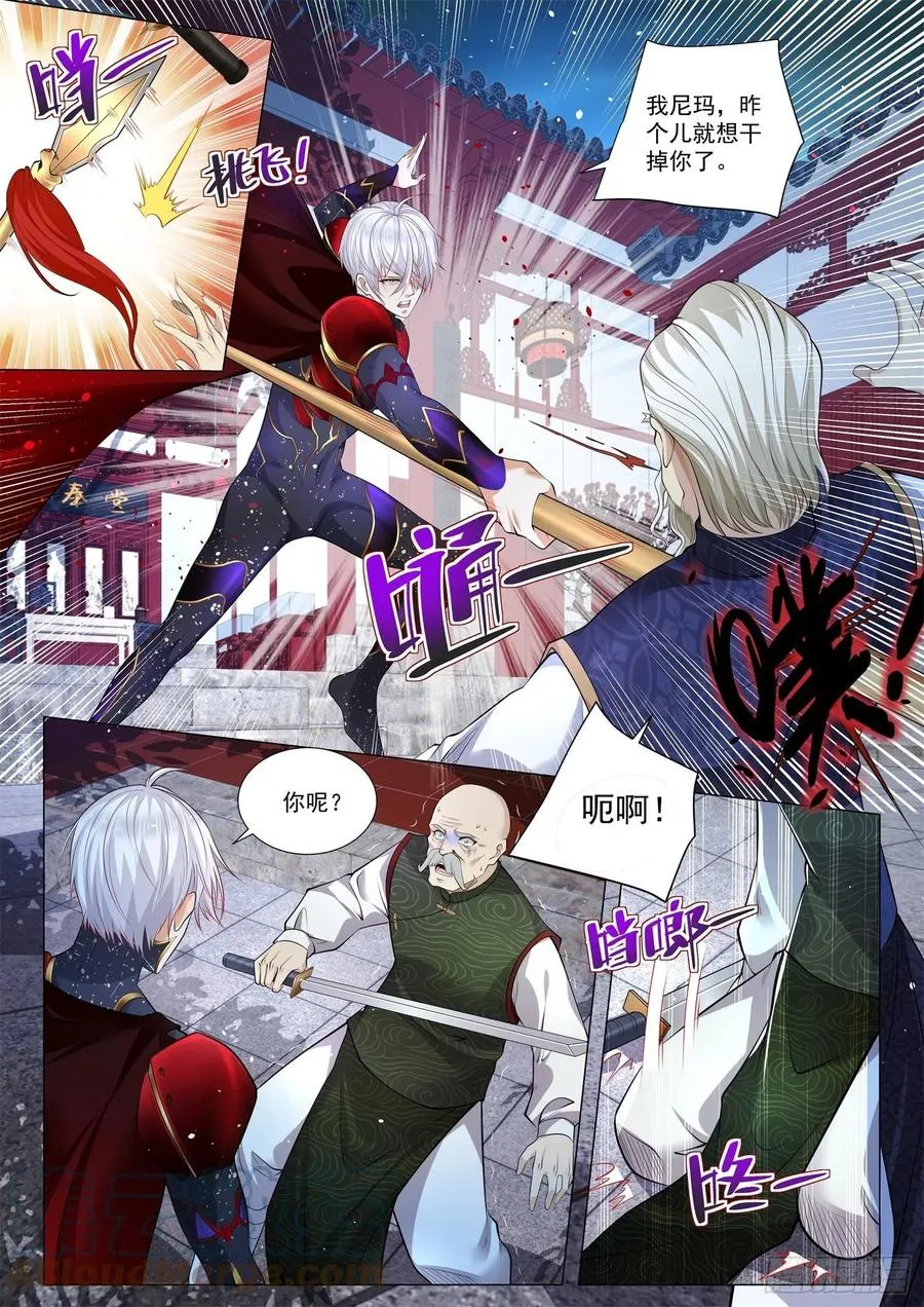 第329话 成王败寇 第3页