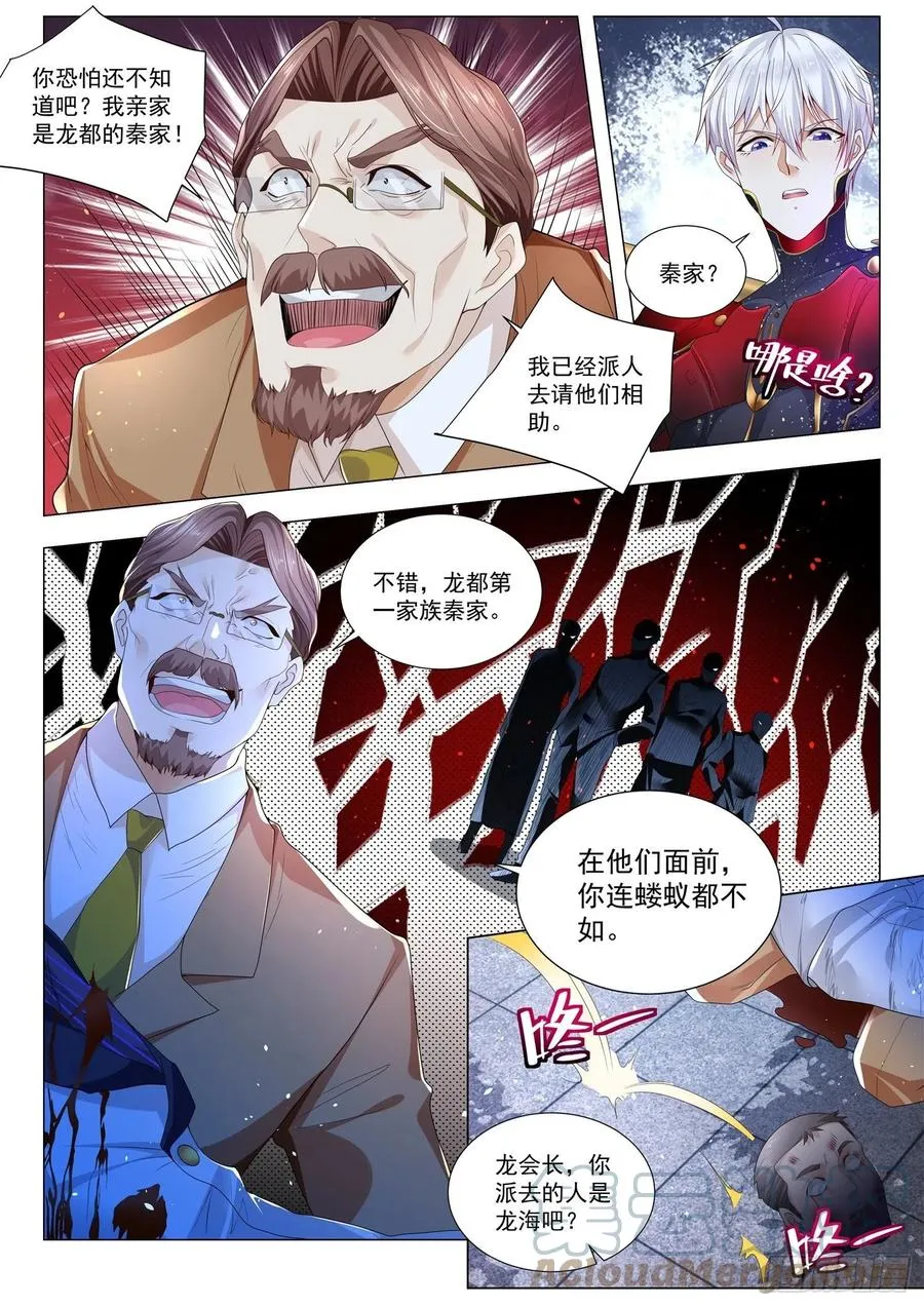 第329话 成王败寇 第5页