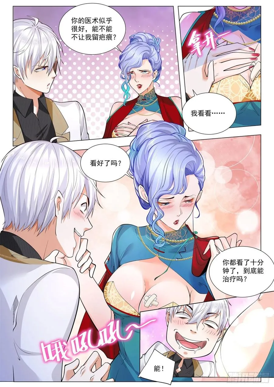第329话 成王败寇 第12页