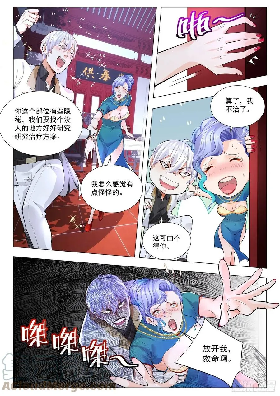 第329话 成王败寇 第13页