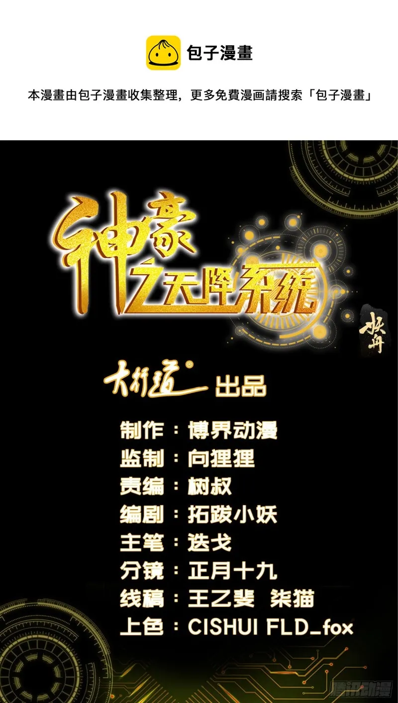 第330话 成王败寇 第1页
