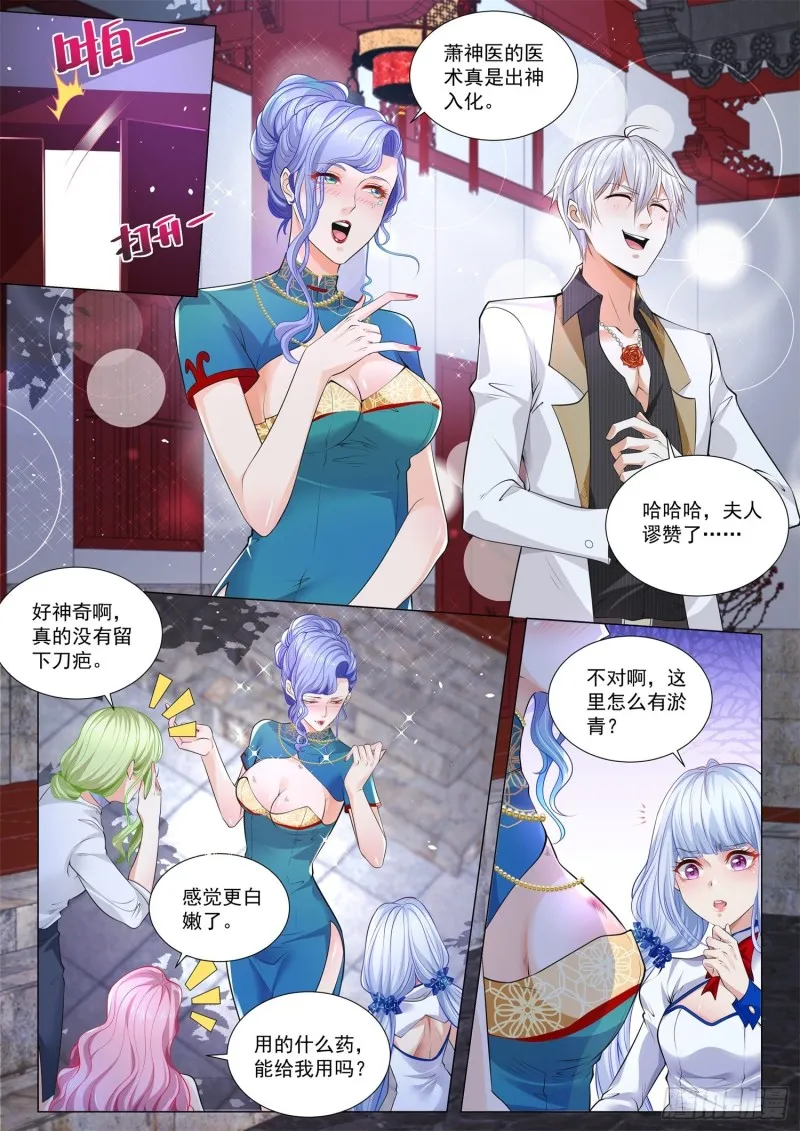 第330话 成王败寇 第2页