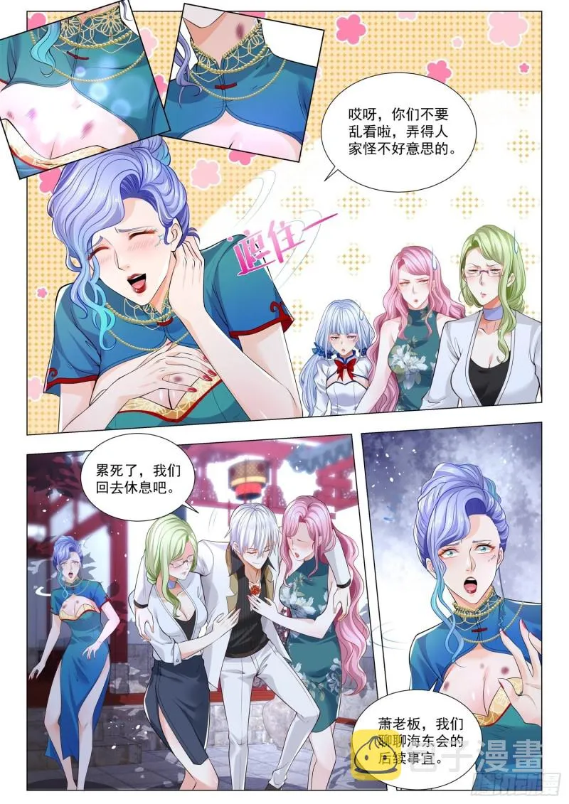 第330话 成王败寇 第3页