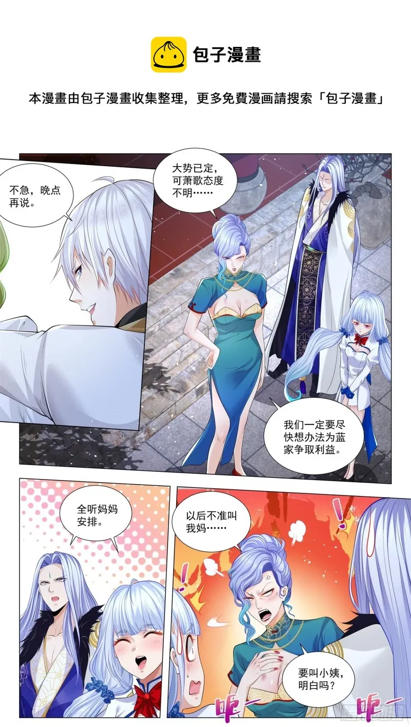 第330话 成王败寇 第4页