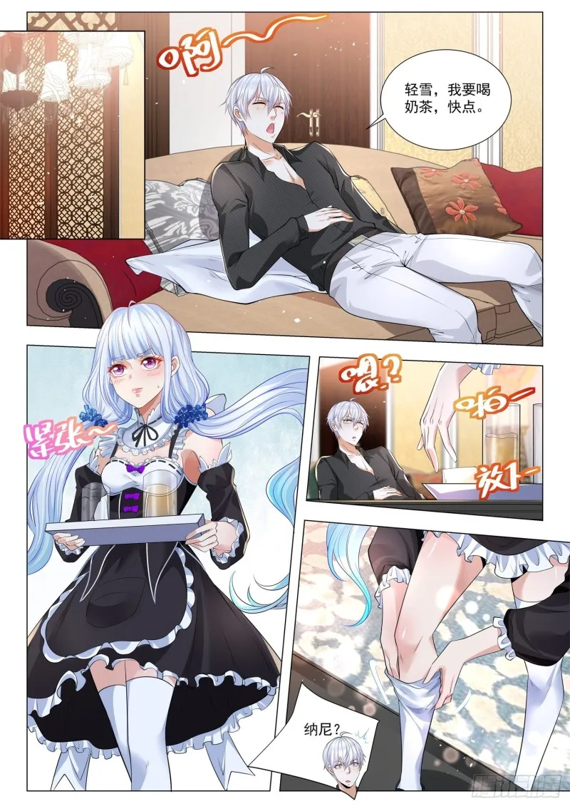 第330话 成王败寇 第5页