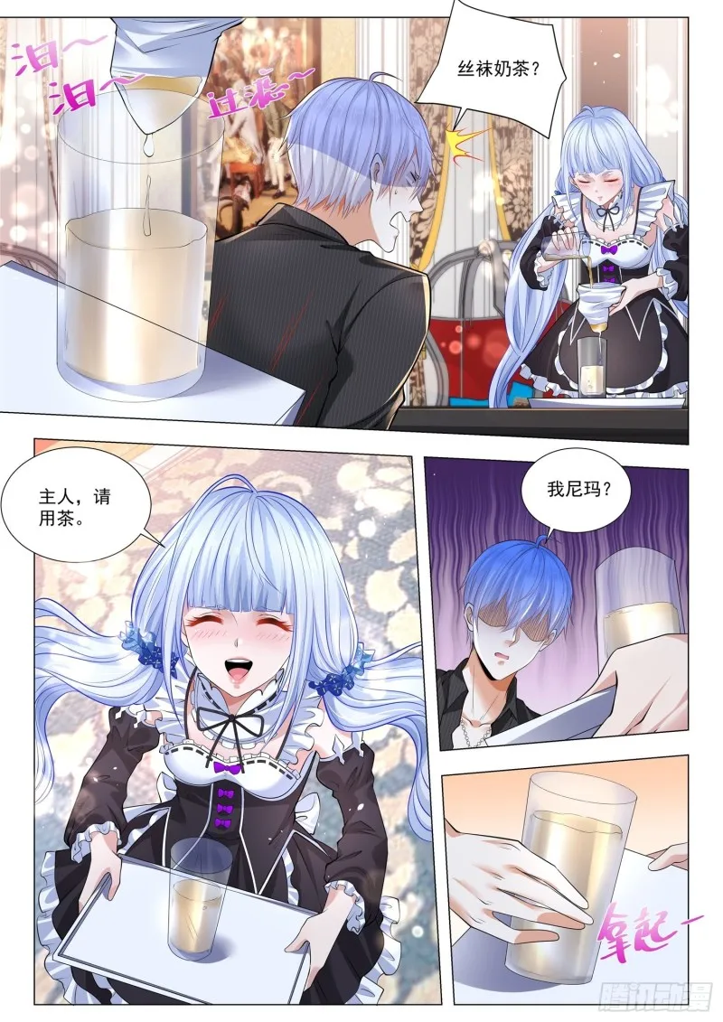第330话 成王败寇 第6页
