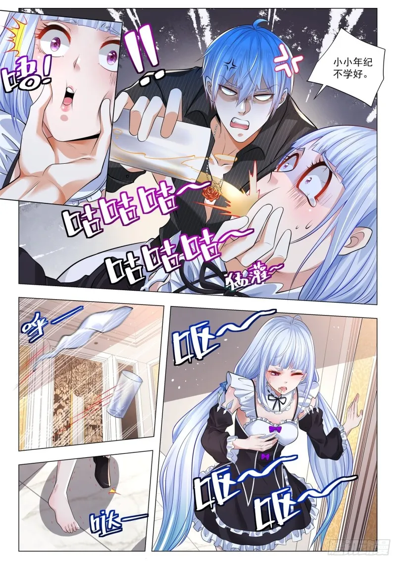 第330话 成王败寇 第7页
