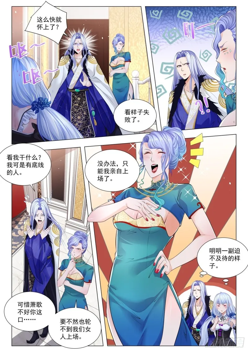 第330话 成王败寇 第8页