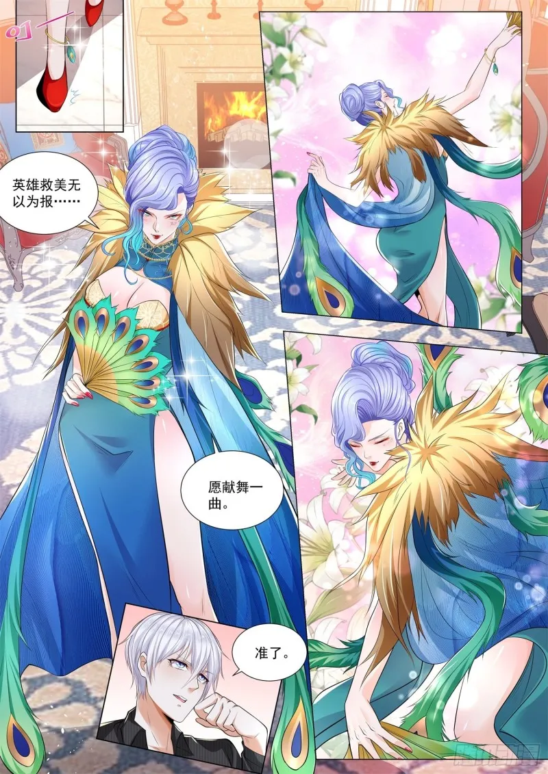 第330话 成王败寇 第9页