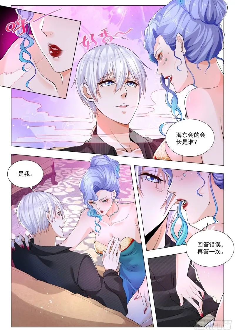 第330话 成王败寇 第11页