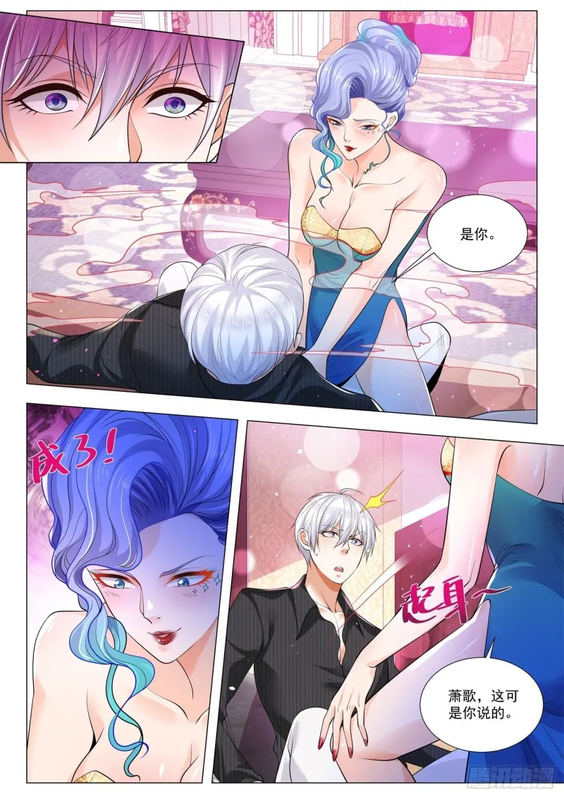 第330话 成王败寇 第12页