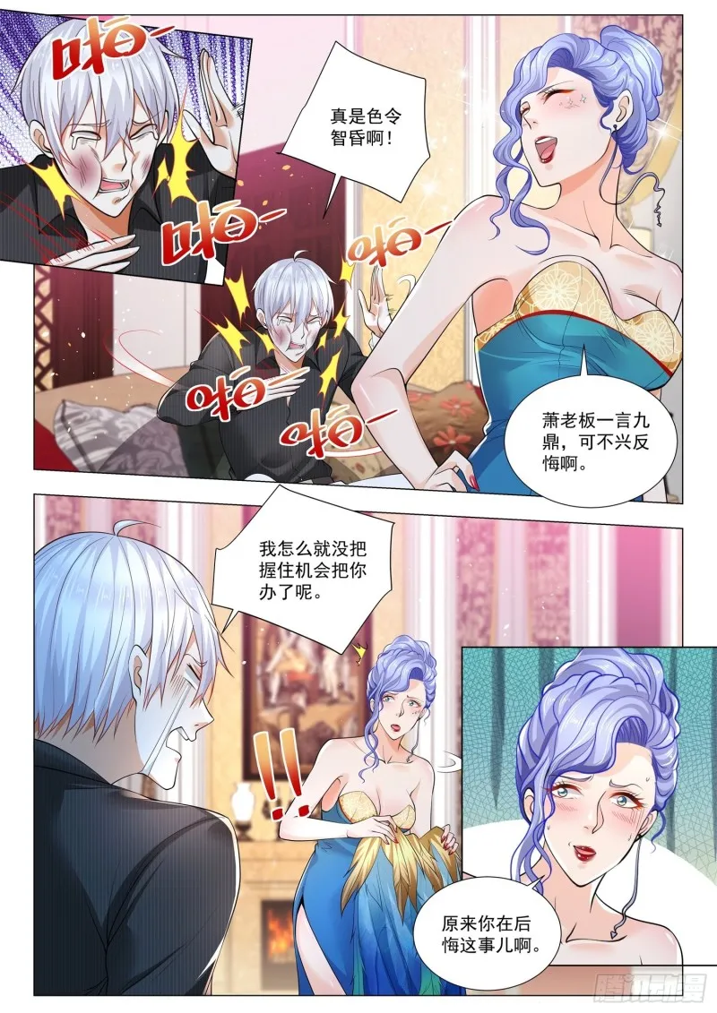 第330话 成王败寇 第13页