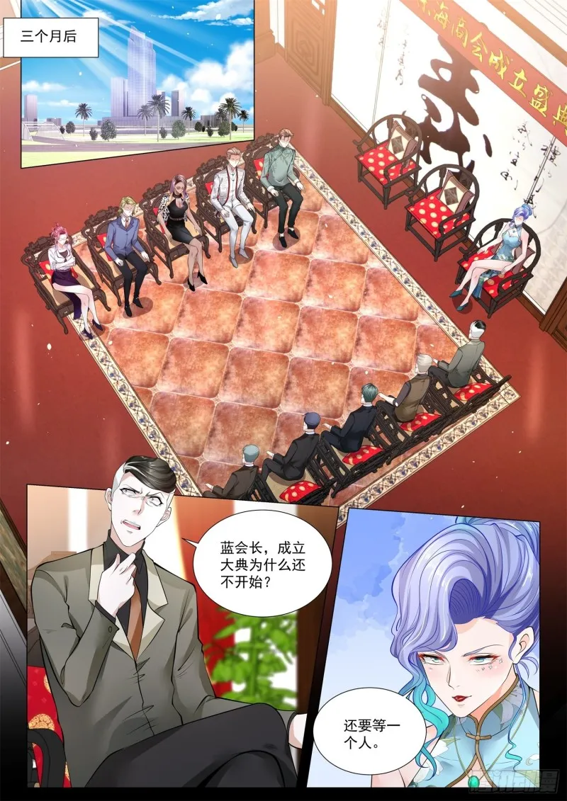 第331话 东海王 第2页
