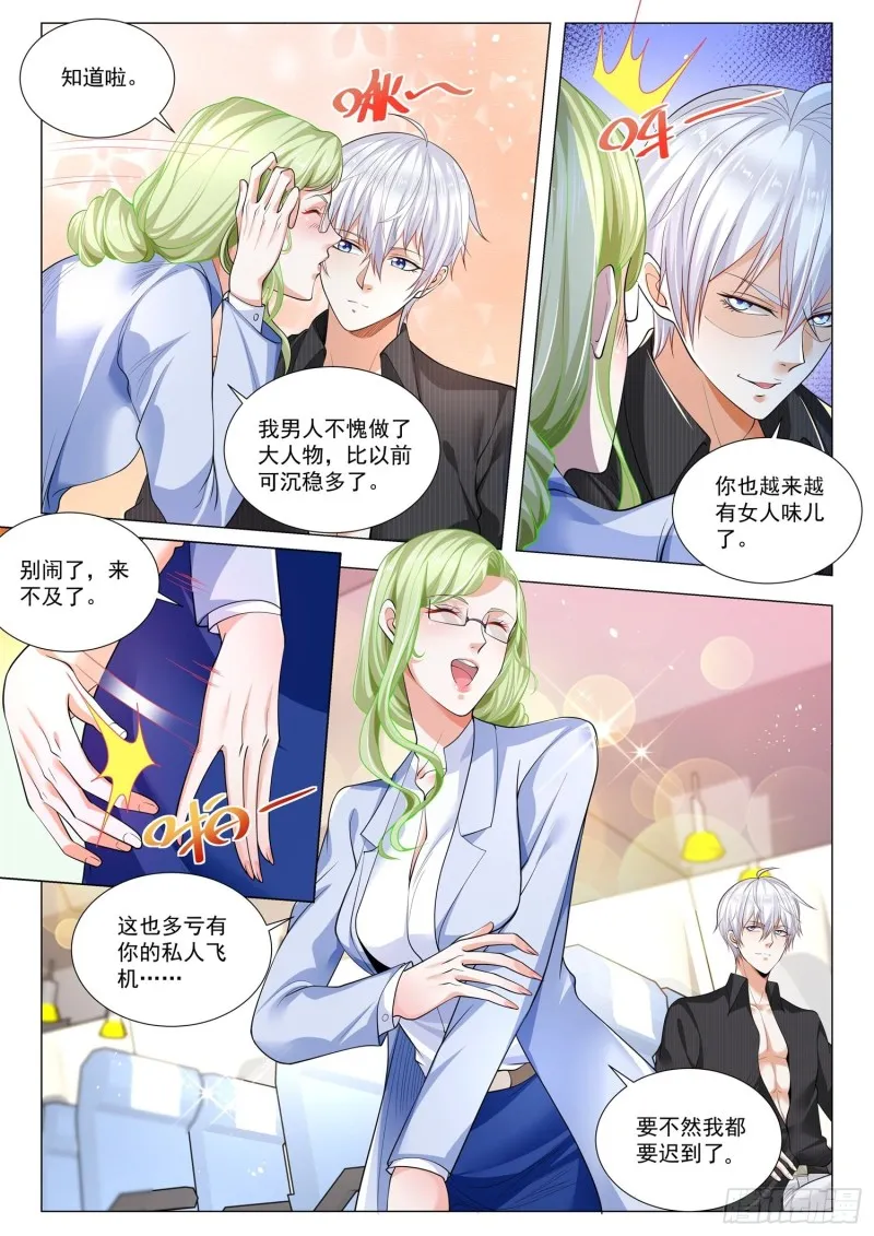 第331话 东海王 第7页