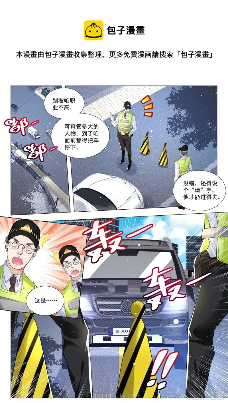 第331话 东海王 第9页