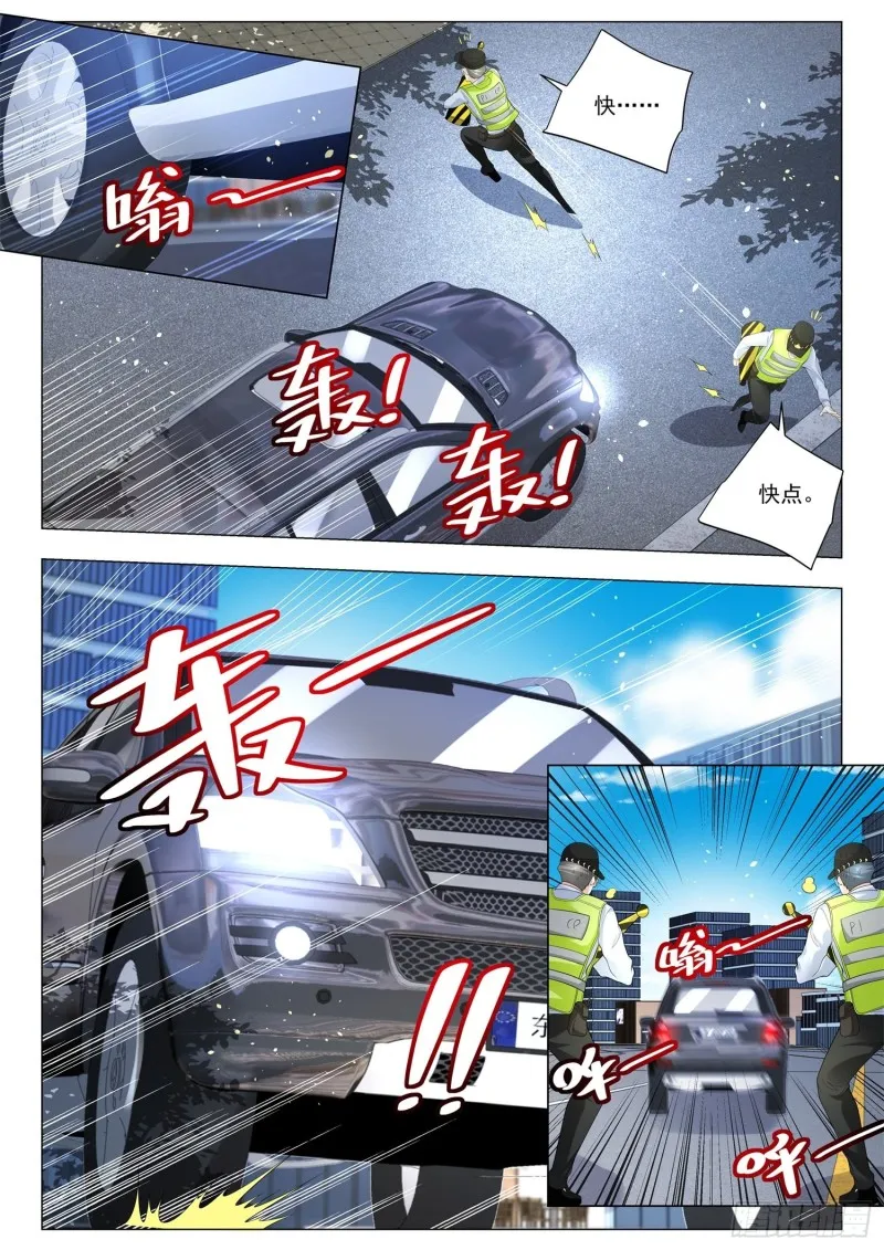 第331话 东海王 第10页