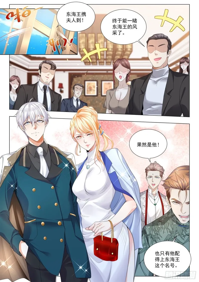 第331话 东海王 第11页
