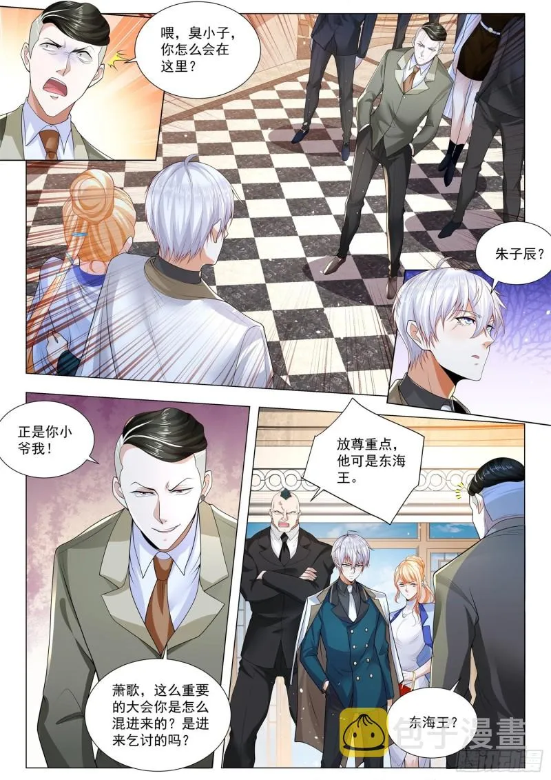 第331话 东海王 第12页
