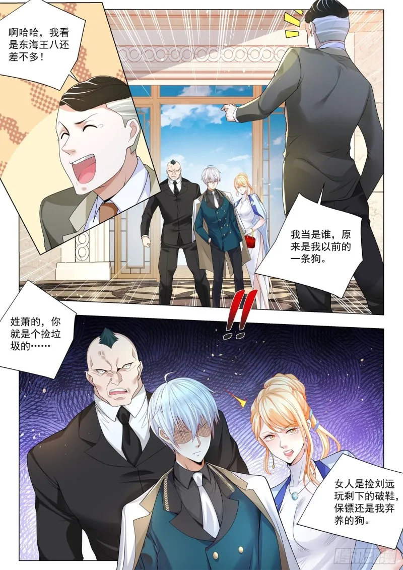 第331话 东海王 第13页