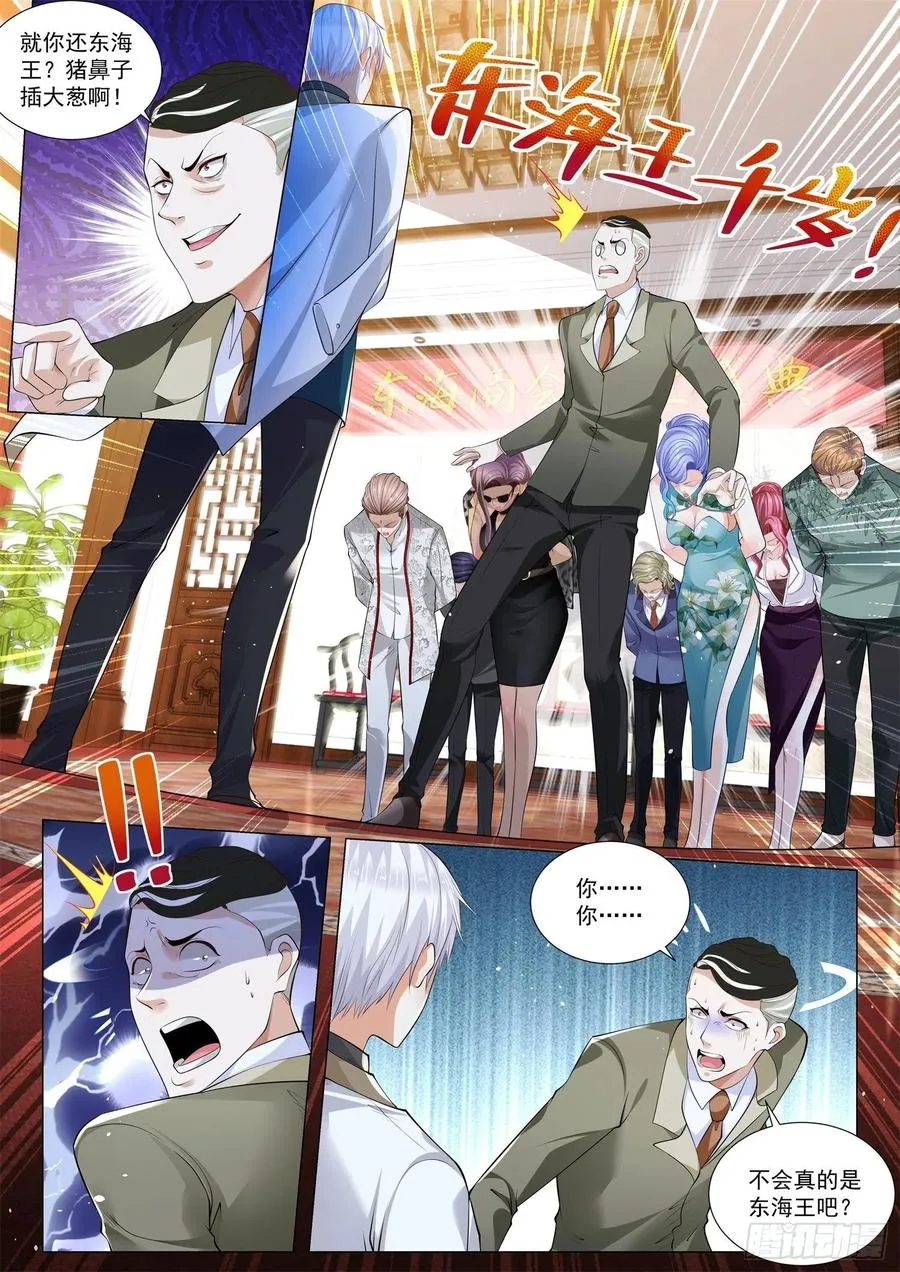 第332话 孤陋寡闻 第2页