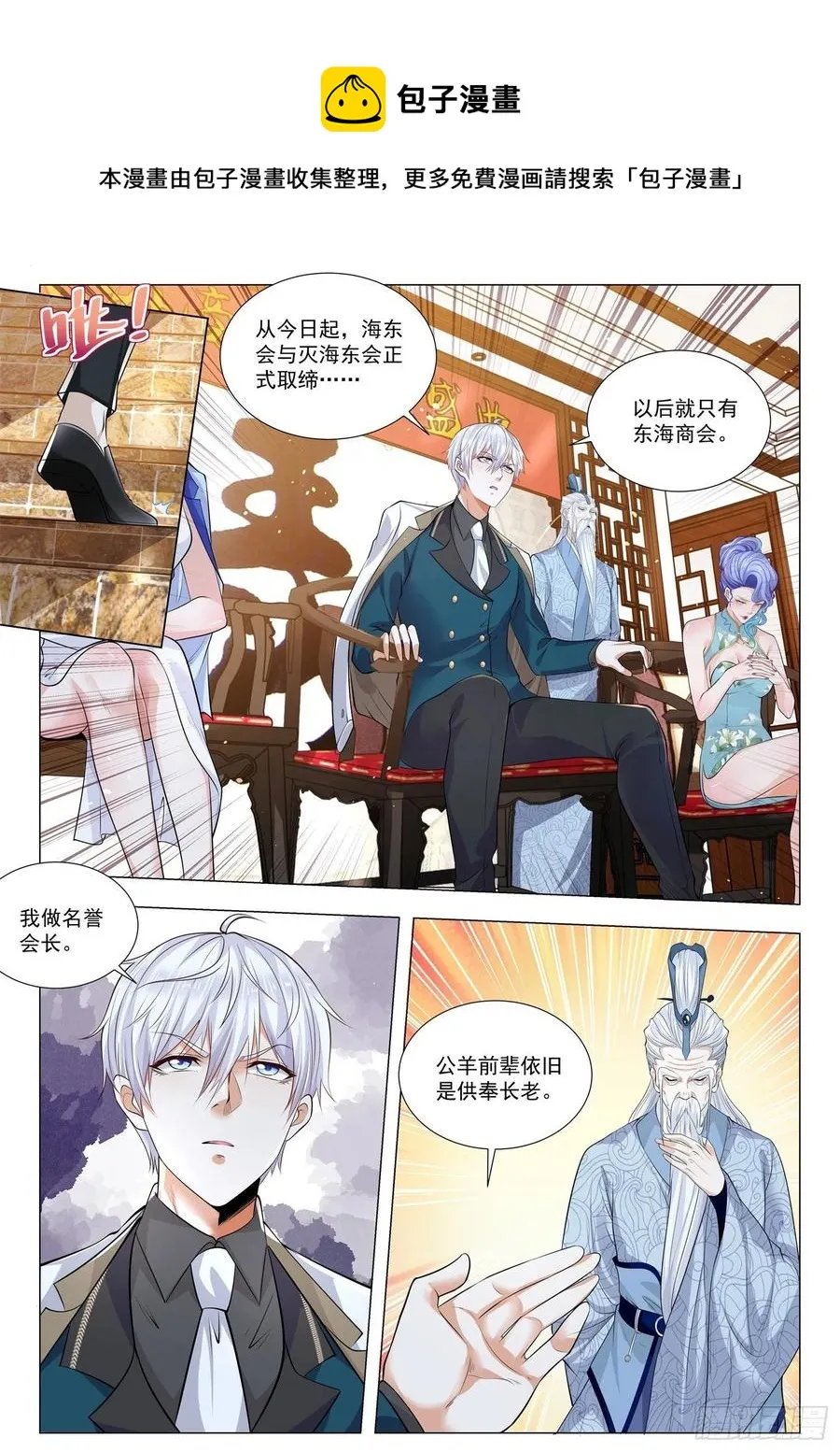 第332话 孤陋寡闻 第4页