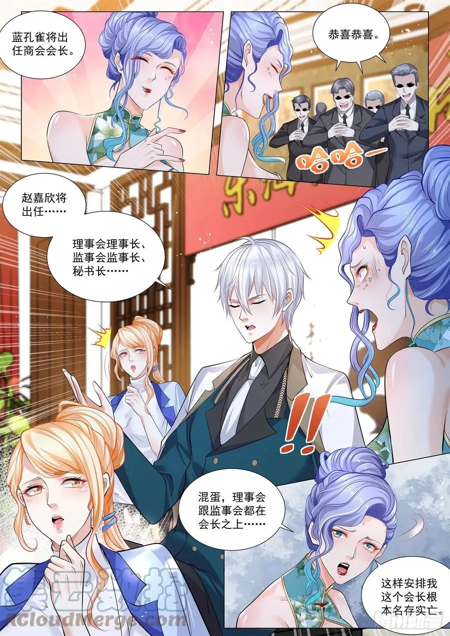 第332话 孤陋寡闻 第5页