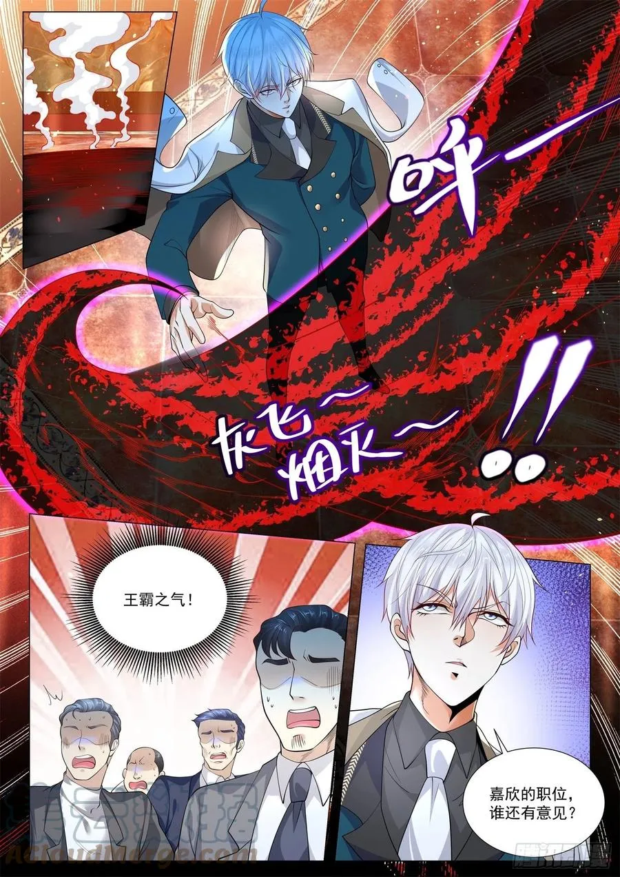 第332话 孤陋寡闻 第11页