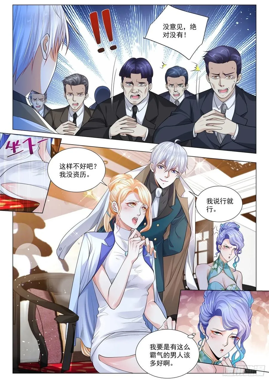 第332话 孤陋寡闻 第12页