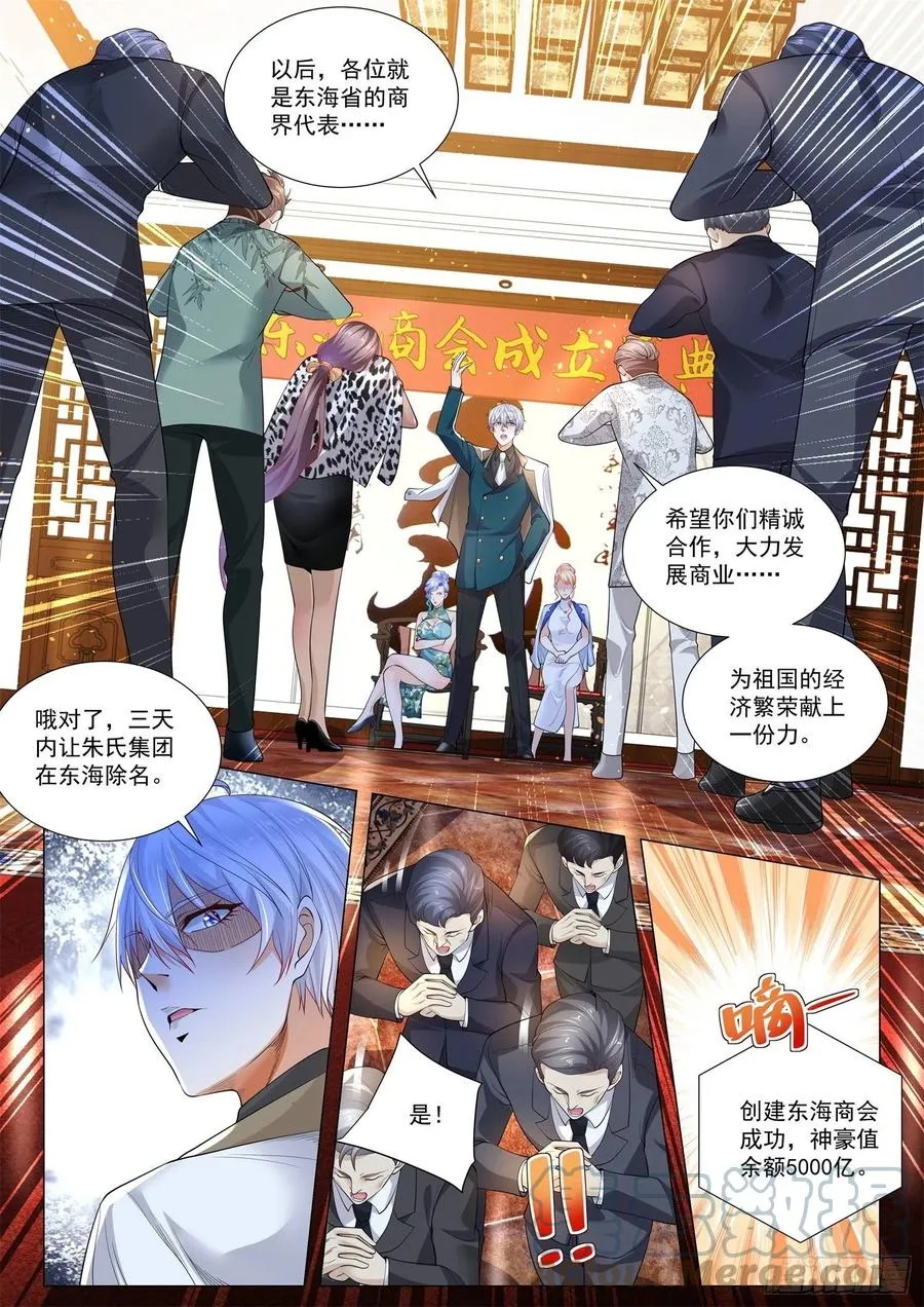 第332话 孤陋寡闻 第13页