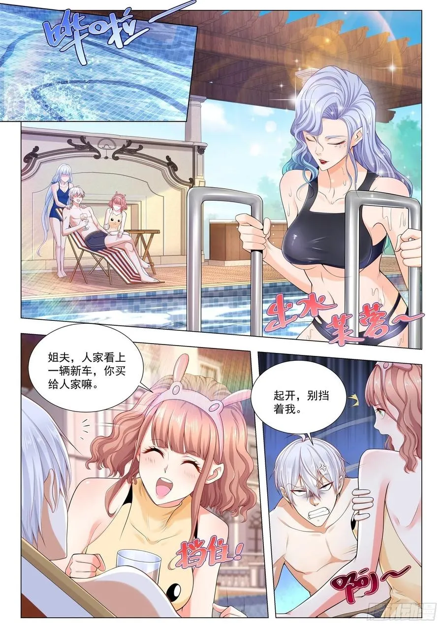 第333话 欲擒故纵 第6页