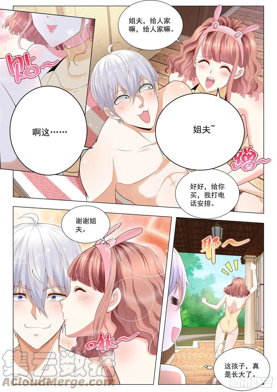 第333话 欲擒故纵 第7页