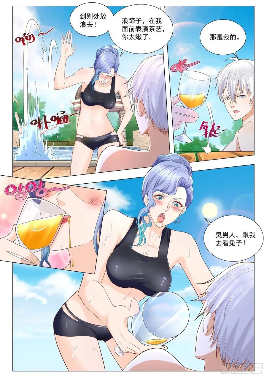 第333话 欲擒故纵 第10页