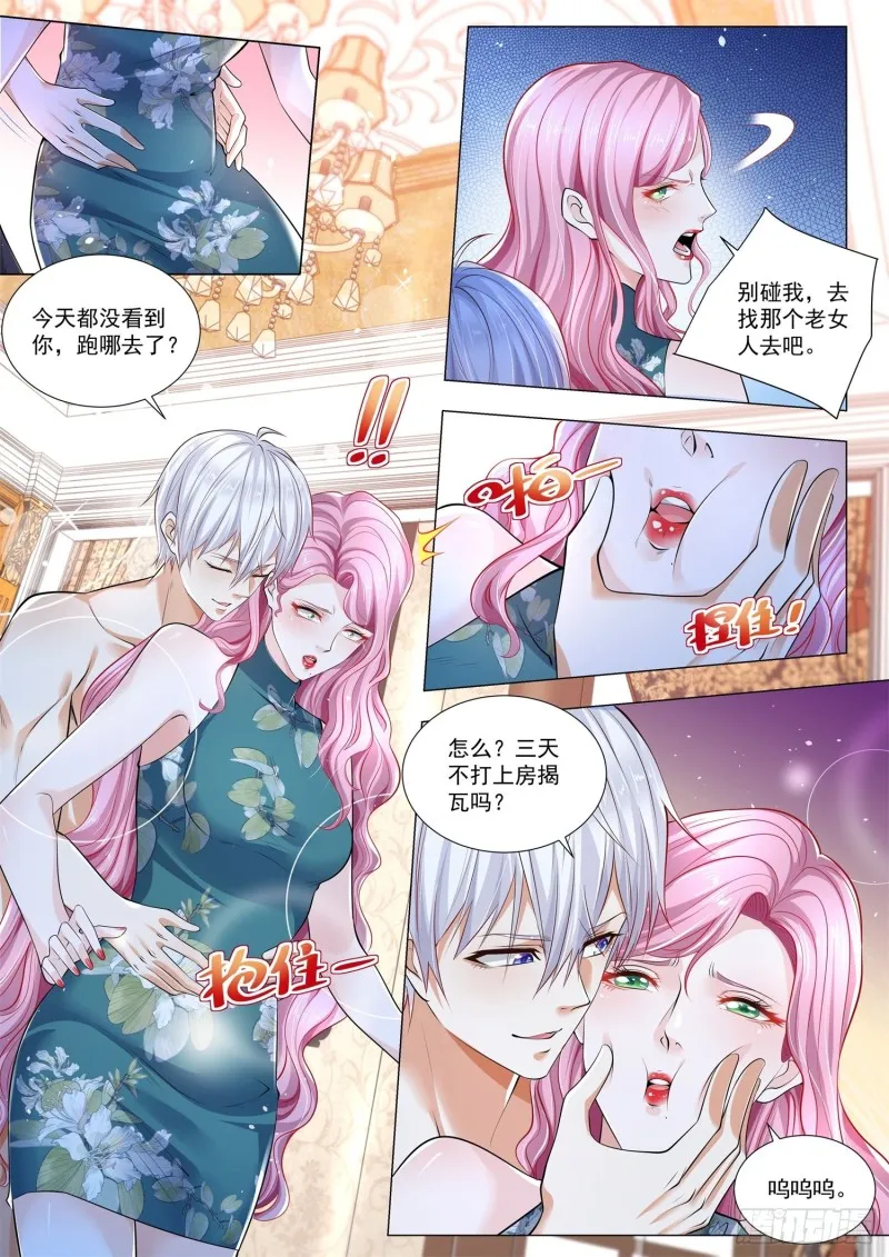 第334话 巅峰对决 第2页