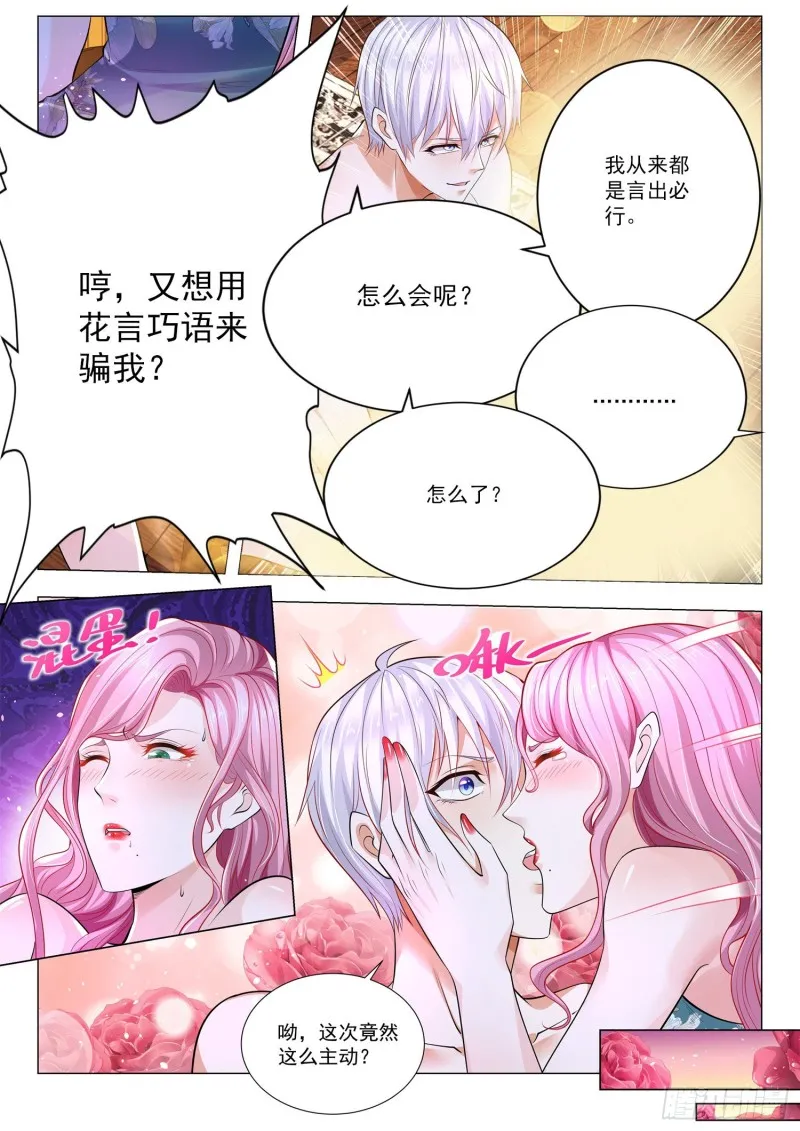 第334话 巅峰对决 第3页