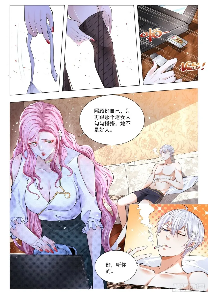 第334话 巅峰对决 第4页