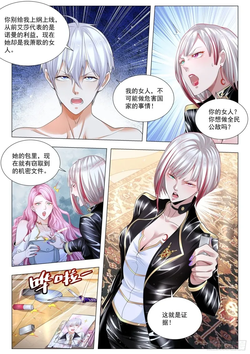 第334话 巅峰对决 第7页