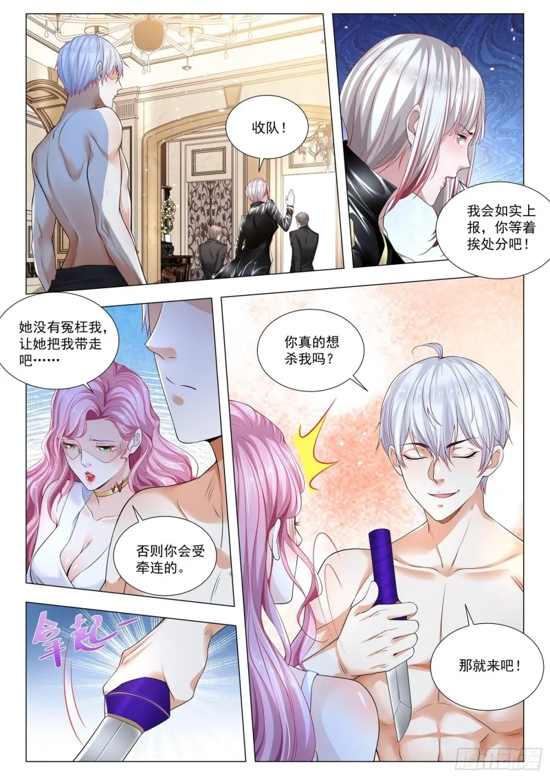第334话 巅峰对决 第10页