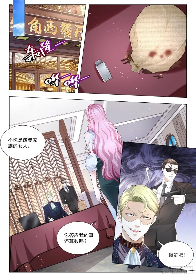 第334话 巅峰对决 第12页