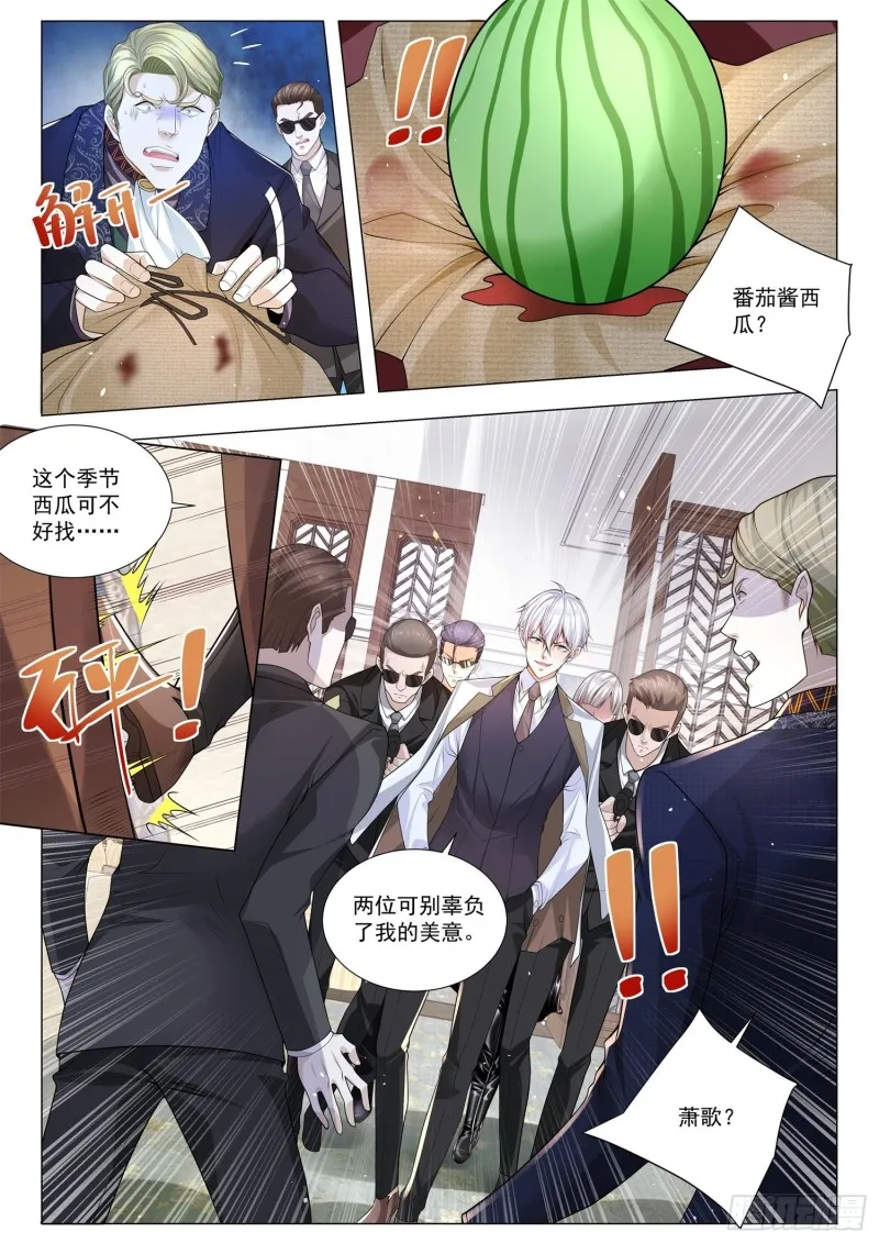 第335话 恶人自有恶人磨 第2页