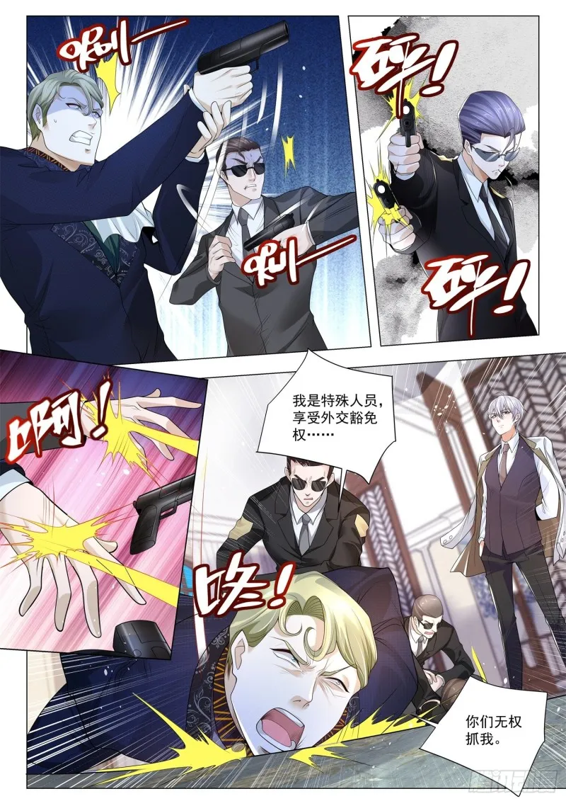第335话 恶人自有恶人磨 第3页