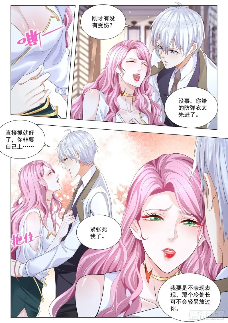 第335话 恶人自有恶人磨 第6页