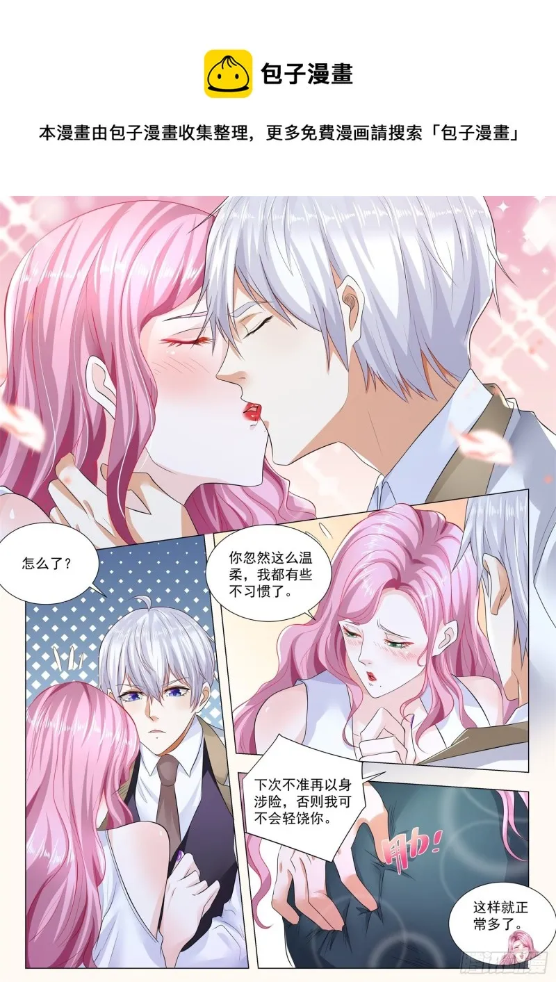 第335话 恶人自有恶人磨 第7页