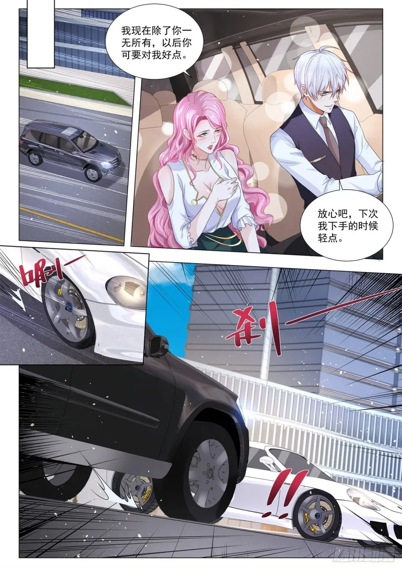 第335话 恶人自有恶人磨 第8页